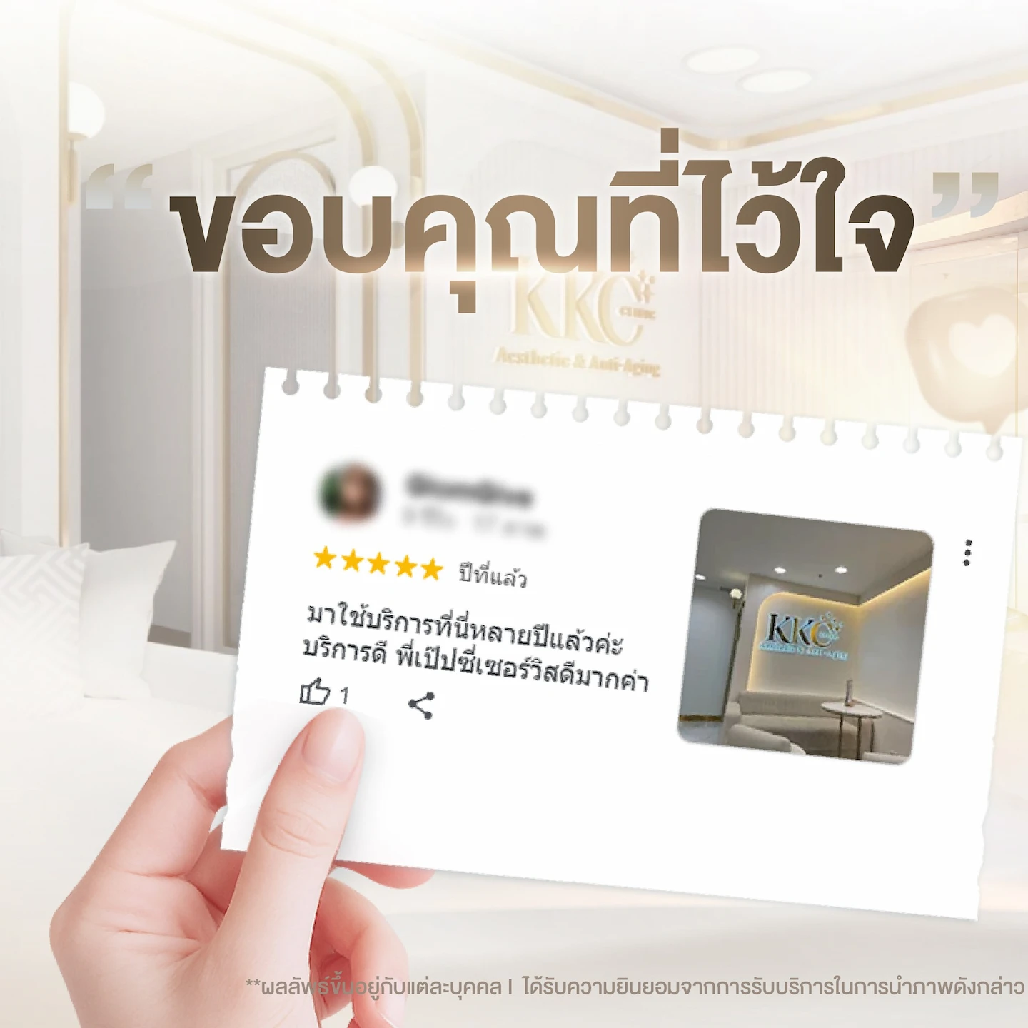 long-term-customer-loyalty-service-excellence-review-kkc-clinic