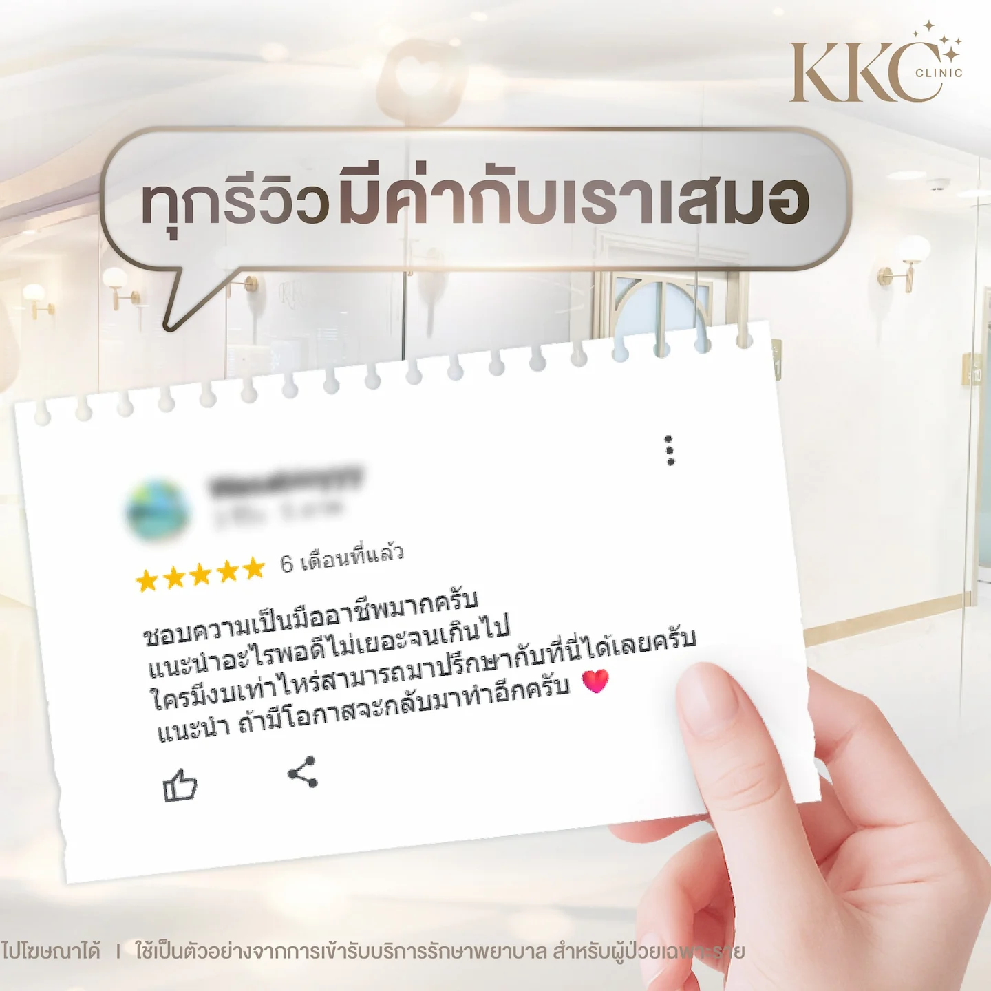 professional-consultation-no-hard-sell-budget-friendly-kkc-clinic