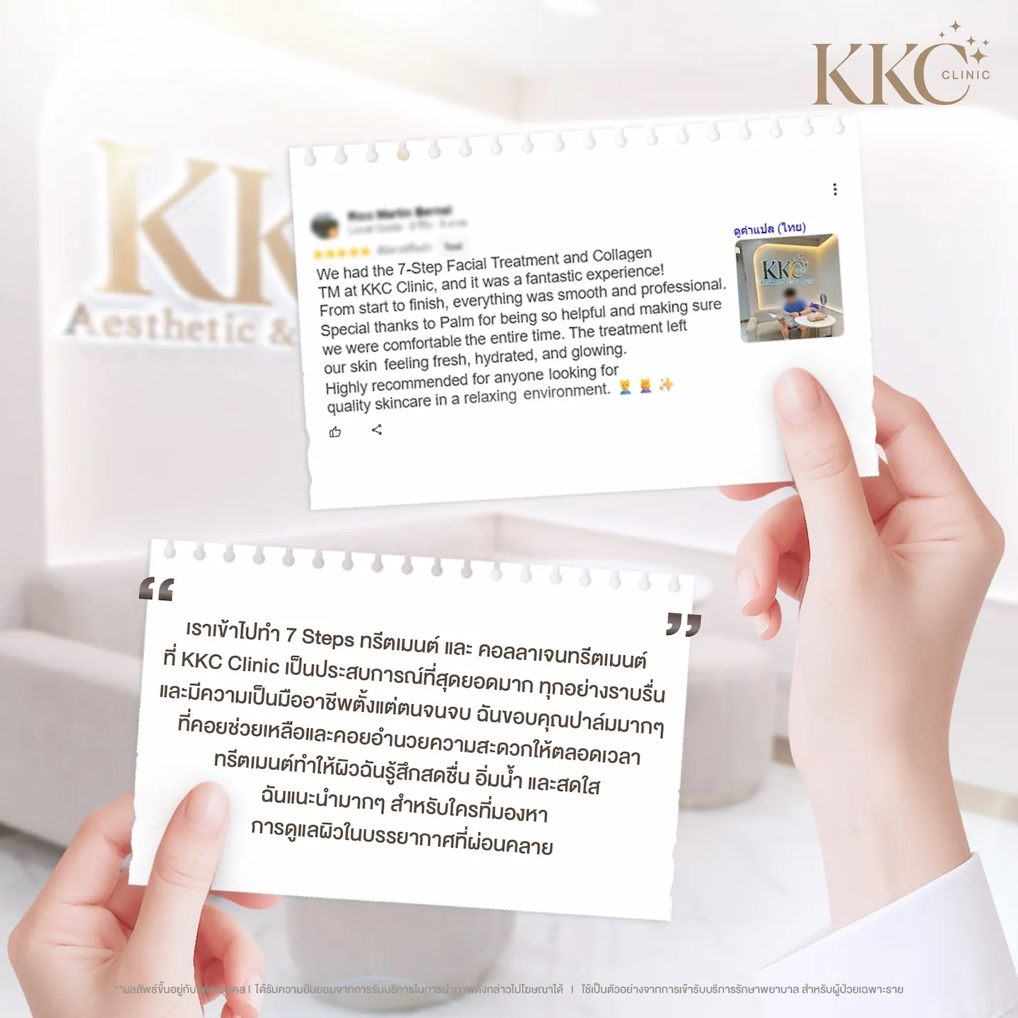 relaxing-atmosphere-professional-facial-treatment-review-kkc-clinic