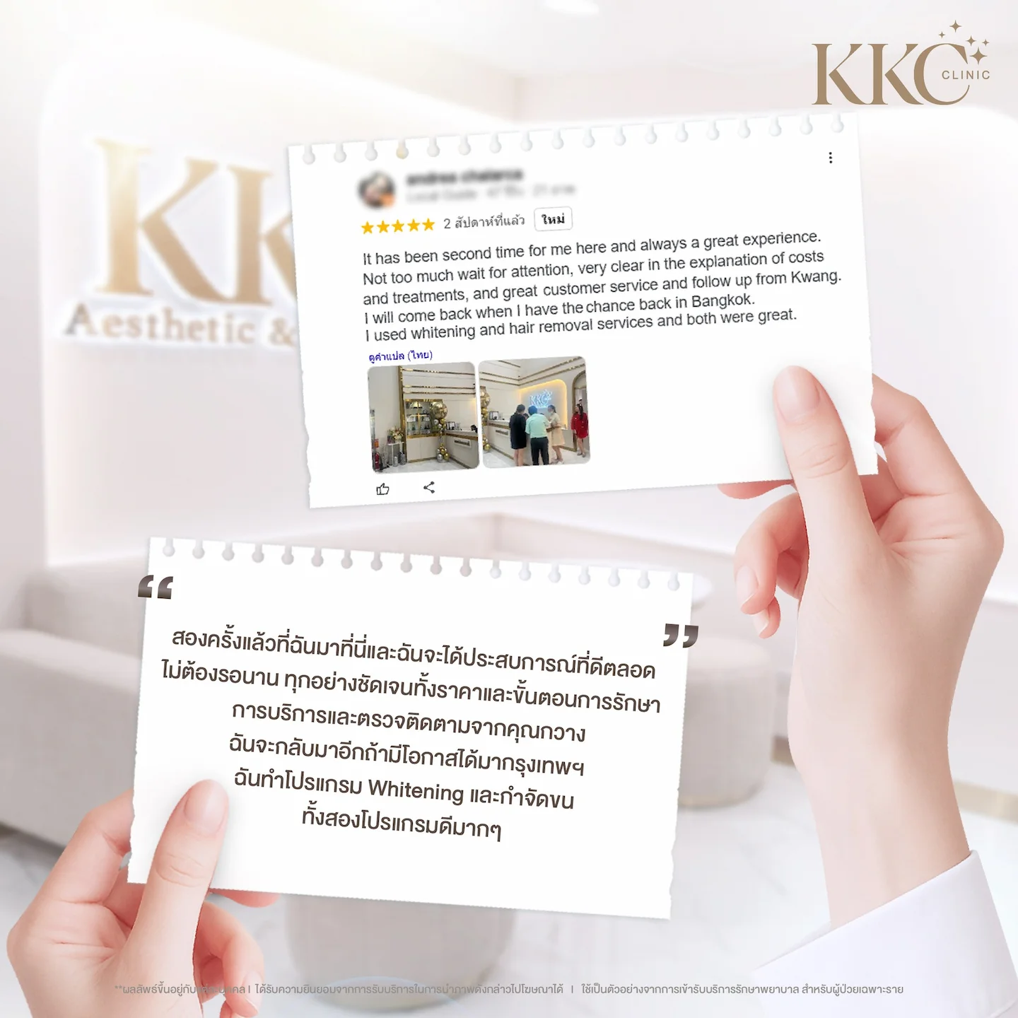 transparent-pricing-great-service-english-review-kkc-clinic