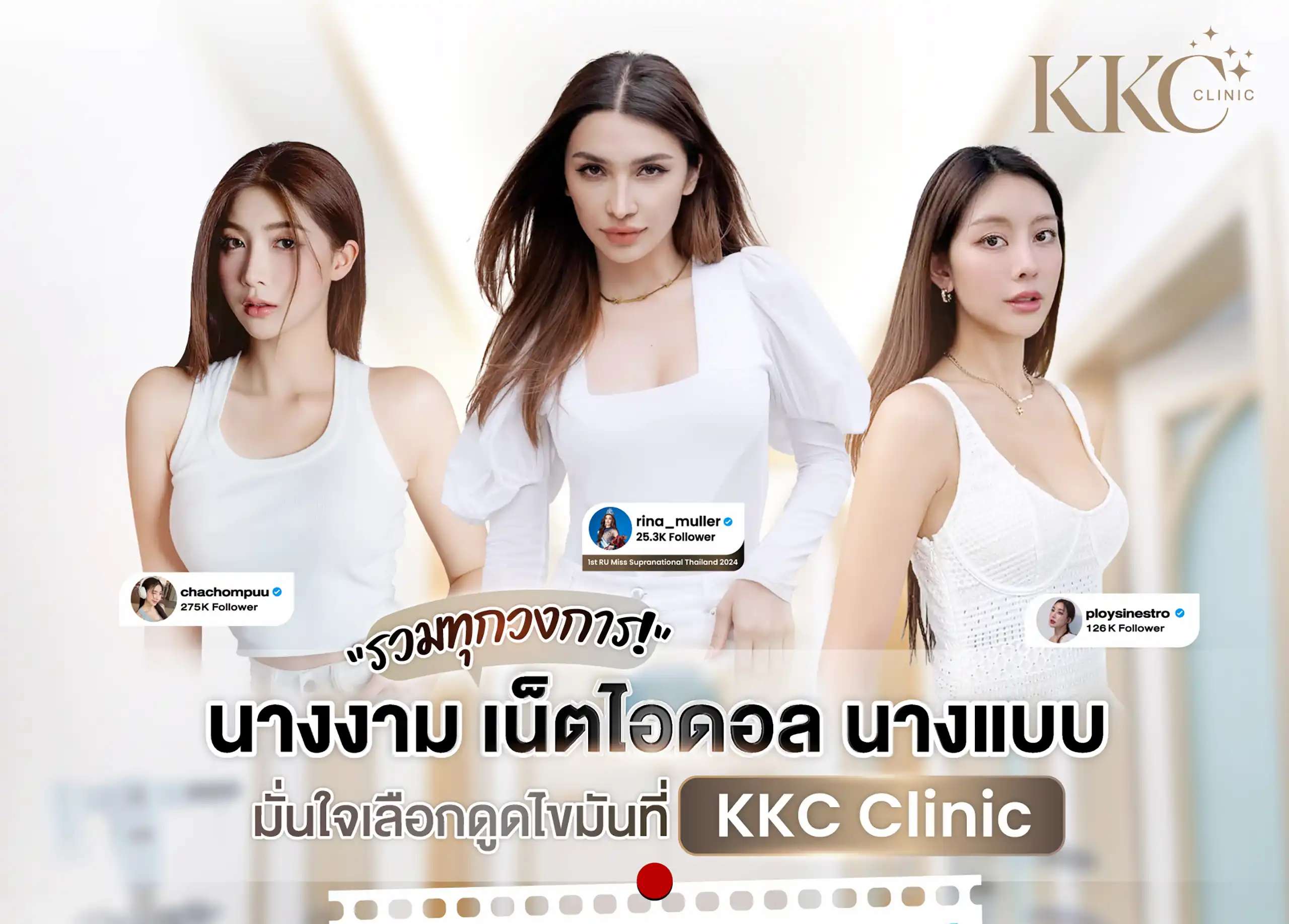 kkc-clinic-confident